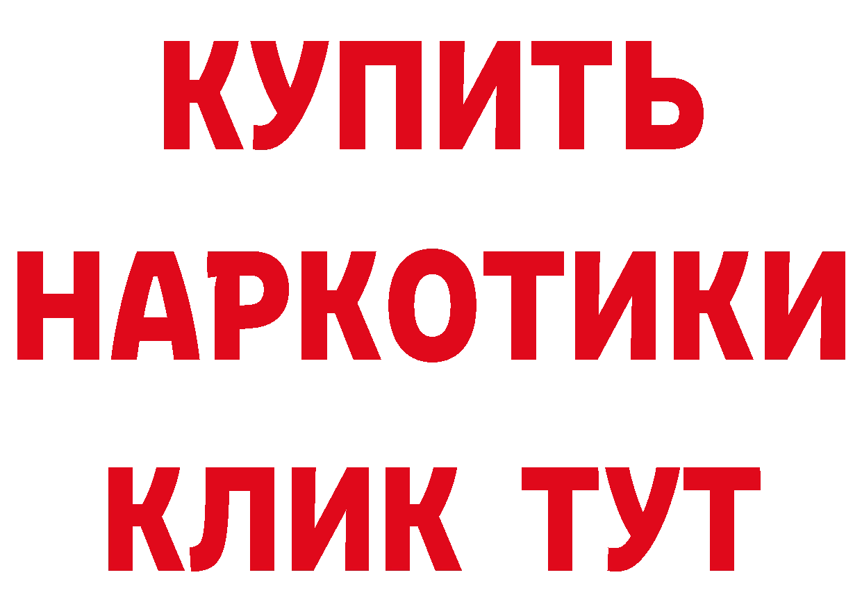 Бутират оксибутират зеркало нарко площадка МЕГА Сим