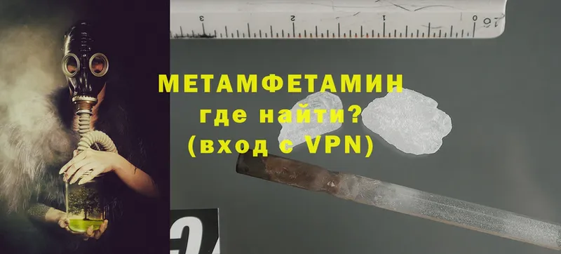 Метамфетамин Methamphetamine  продажа наркотиков  МЕГА маркетплейс  Сим 